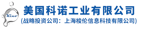 美國科諾工業有限公司 （戰略投資公司：上海梭倫信息科技有限公司）